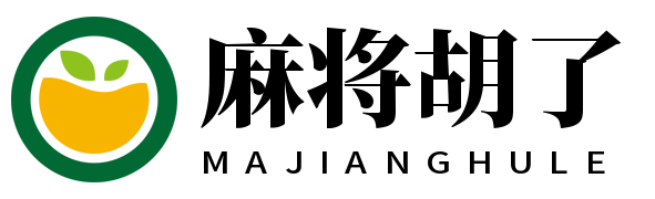 麻将胡了模拟器